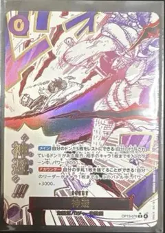 2026年最新】 神の裁き OP05-114 フルアートパラレルの人気アイテム