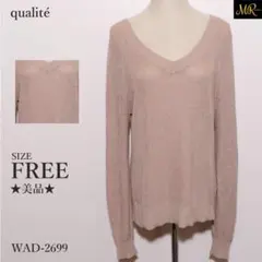 美品 カリテ ニット 長袖 Vネック 無地 シンプルデザイン カジュアル 美女子のサムネイル