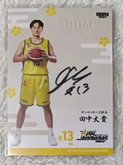 2025年最新】田中大貴 サインの人気アイテム - メルカリ