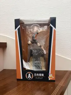 ハイキュー A賞 日向翔陽 フィギュア　happyくじ
