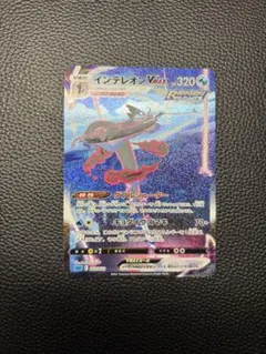 2025年最新】インテレオンvmax saの人気アイテム - メルカリ