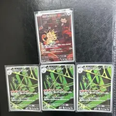 ポケモンカード　ロケット団の栄光　AR12枚まとめ売り