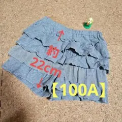 ショートパンツ【100A】COMME CA FOSSETTE