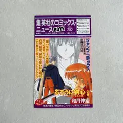 2026年最新】ジャンプスーパーアニメツアー98の人気アイテム - メルカリ