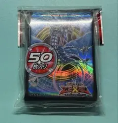 遊戯王 公式プロテクター リバイスドラゴン 2個セット スリーブ - メルカリ