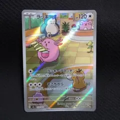 ラッキー AR SV6 変幻の仮面 113/101　③