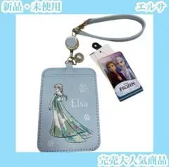 アナと雪の女王　エルサ　パスケース　ICカード　水色　ディズニープリンセスお姫様
