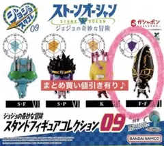 ジョジョの奇妙な冒険　スタコレ　ストーンオーシャン　F・F