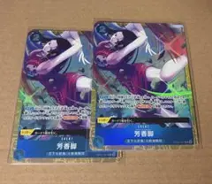 芳香脚　パラレル　2枚　プロモ　パフュームフェムル　②