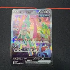 テツノブジンex SAR SV4M 未来の一閃 089/066