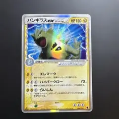 2026年最新】バンギラスexの人気アイテム - メルカリ