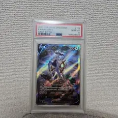 PSA10】 アルセウスV SR スターバース 112/100 - メルカリ