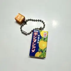 ボンタンアメ キーホルダー ガチャ