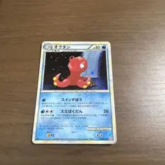オクタン ☆ LEGEND 拡張パック「ハートゴールドコレクション」 キラ
