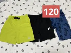 120 ハーフパンツ　3枚セット