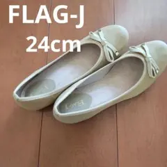 FLAG-J フラットシューズ ベージュのサムネイル