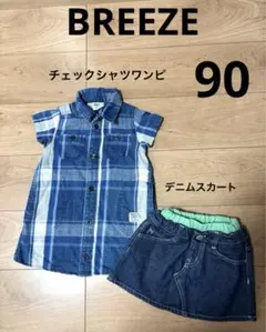 BREEZE 半袖 シャツ ワンピース デニム スカート セット 90