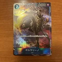 ボルサリーノ SR パラレル OP05-051