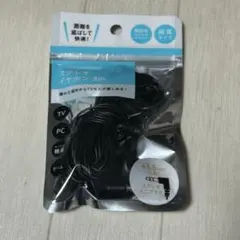 〇 【新品未開封】 ステレオイヤホン 3m プラグ 3.5mm