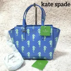 kate spade 2wayショルダーハンドバッグ タツノオトシゴ新品タグ付き