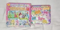 プリキュアオールスターズ名作えほん 1 ヒミツのここたま キャラクターずかん