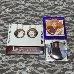 虎杖悠仁 缶バッジ セット