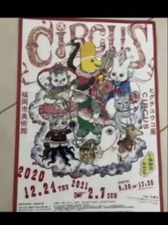 2025年最新】ヒグチユウコポスターの人気アイテム - メルカリ