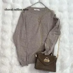 chocol raffine robe ベージュ モカ セーターニット 長袖