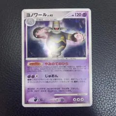 2026年最新】ヨノワール ポケカの人気アイテム - メルカリ