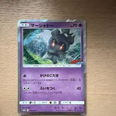2026年最新】155/SM-P マーシャドーの人気アイテム - メルカリ
