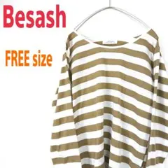 Besash カーキー & 白 ボーダー柄 長袖 Tシャツ ロンT