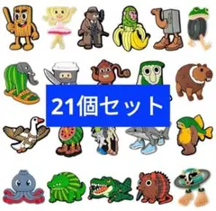 イタリアンブレインロット アクセサリー 21個入り クロックス ジビッツのサムネイル