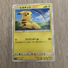 2026年最新】Pokemon Card Game カード名：ピカチュウ ポケモンカード