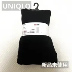 新品/UNIQLO/ユニクロ/極暖ヒートテック/フレアレギンス/150cm
