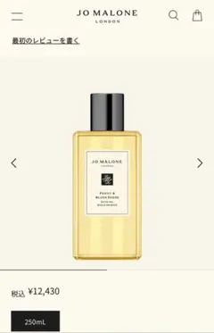 Jo Malone London ピオニー＆ブラッシュ スエード バスオイル