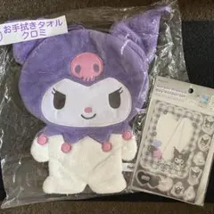 サンリオくじ　クロミ お手拭きタオル　　アクリル