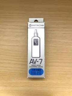日立HITACHI湿式ビデオヘッドクリーナー用クリーニング液AV-7のサムネイル