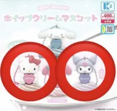 新品・未開封 サンリオ ホイップクリーム マスコット ハローキティ クロミ