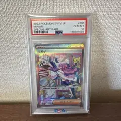 ミモザSAR PSA10