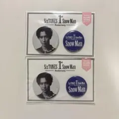Snow Man 渡辺翔太 缶バッジ1st Anniversary まとめ売り