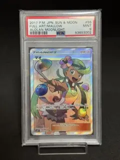 マオ SR サン&ムーン 拡張パック アローラの月光 キラ PSA10 - メルカリ