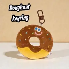 チョコレートドーナッツ　キーホルダー