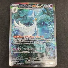 2026年最新】サーナイトex SV4a 348/190の人気アイテム - メルカリ