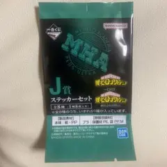 僕のヒーローアカデミア ステッカーセット