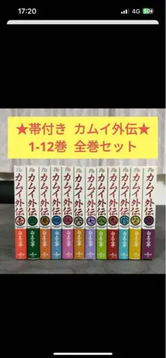コミック 漫画 カムイ外伝 1〜12巻 全巻セット 白土三平 小学館文庫