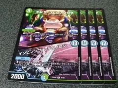 キングシビレアシダケ　4枚