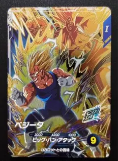 ドラゴンボールダイバーズ　ベジータ　PUR SDV6-VSPUR6