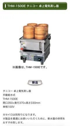 未使用 ムスイ マルチカッター キルミル THC-31 フードプロセッサー