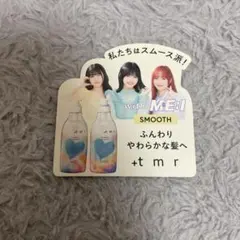 me:i +tmr 飯田栞月 高見文寧 清水恵子