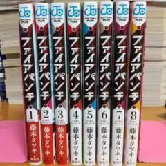 ファイアパンチ 全巻 藤本タツキ